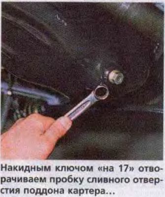 Замена масла в двигателе на ВАЗ 2113, ВАЗ 2114, ВАЗ 2115