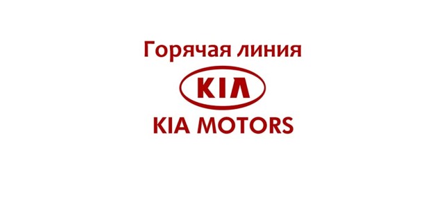 Компания Киа в России, представительство и заводы