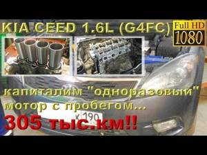 Двигатель g4fc (1.6) Киа: характеристики, минусы, масло, цепь ГРМ